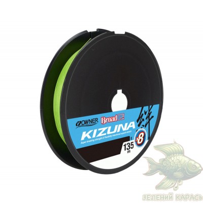 Шнур Owner Kizuna Broad PEx8 Chartreuse 135 м
