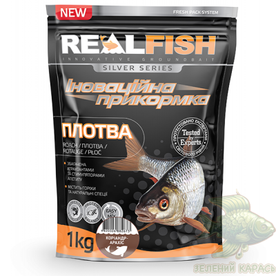 Риболовна прикормка Realfish Плітка коріандр-арахіс