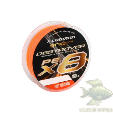 Шнур Flagman Destroyer PE X-8 Hot Orange 150 м