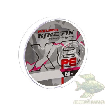 Шнур Azura Kinetik X8 Purple 150 м