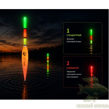 Поплавець електронний Flagman Herabuna Float JD-01 5 г