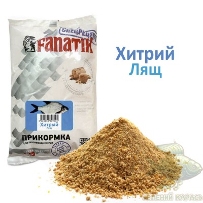 Прикормка Fanatik Хитрий Лящ