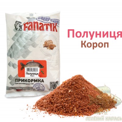 Прикормка Fanatik Полуниця Короп