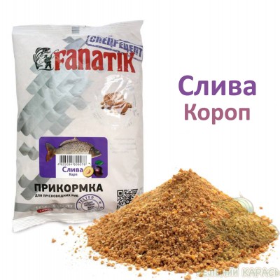 Прикормка Fanatik Слива Короп