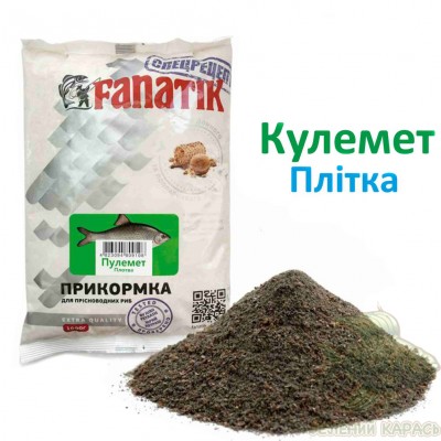 Прикормка Fanatik Кулемет Плітка