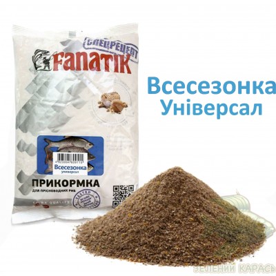 Прикормка Fanatik Всесезонка Універсал