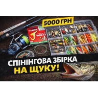 Спінінг в зборі + набір приманок за 5000 грн