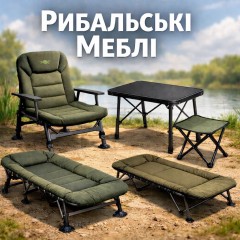 Туристичні та рибальські меблі