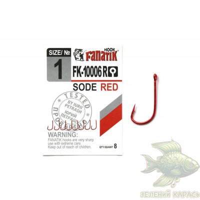 Гачки Fanatik Sode Red FK-10006R №1–8