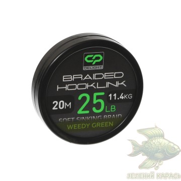 Повідцевий матеріал Carp Pro Delight Soft Braided Hooklink 20 м 25 lb